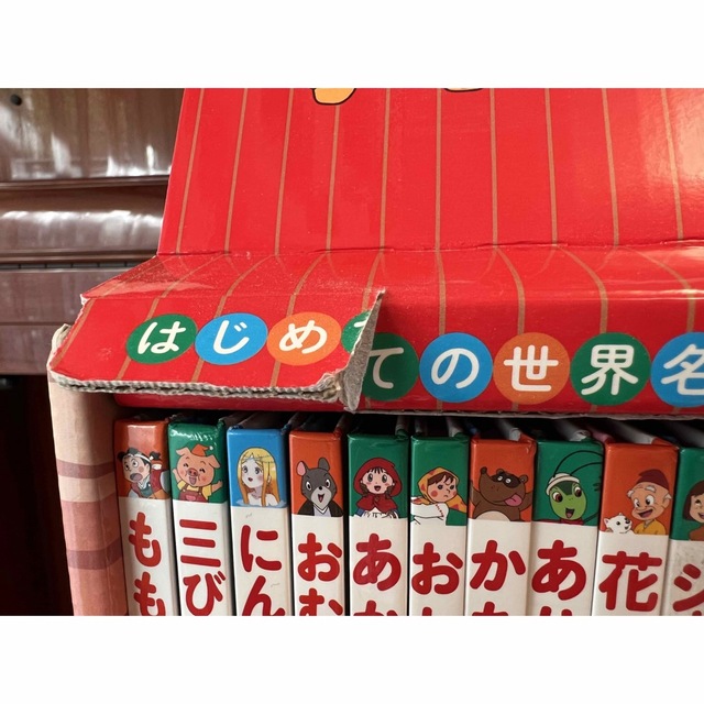 はじめての世界名作えほん あかいえほんのおうち(40巻セット) はじめて