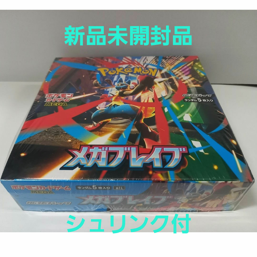 ポケモン メガブレイブ 新品未開封 シュリンク付き 1BOX メガブレイブ