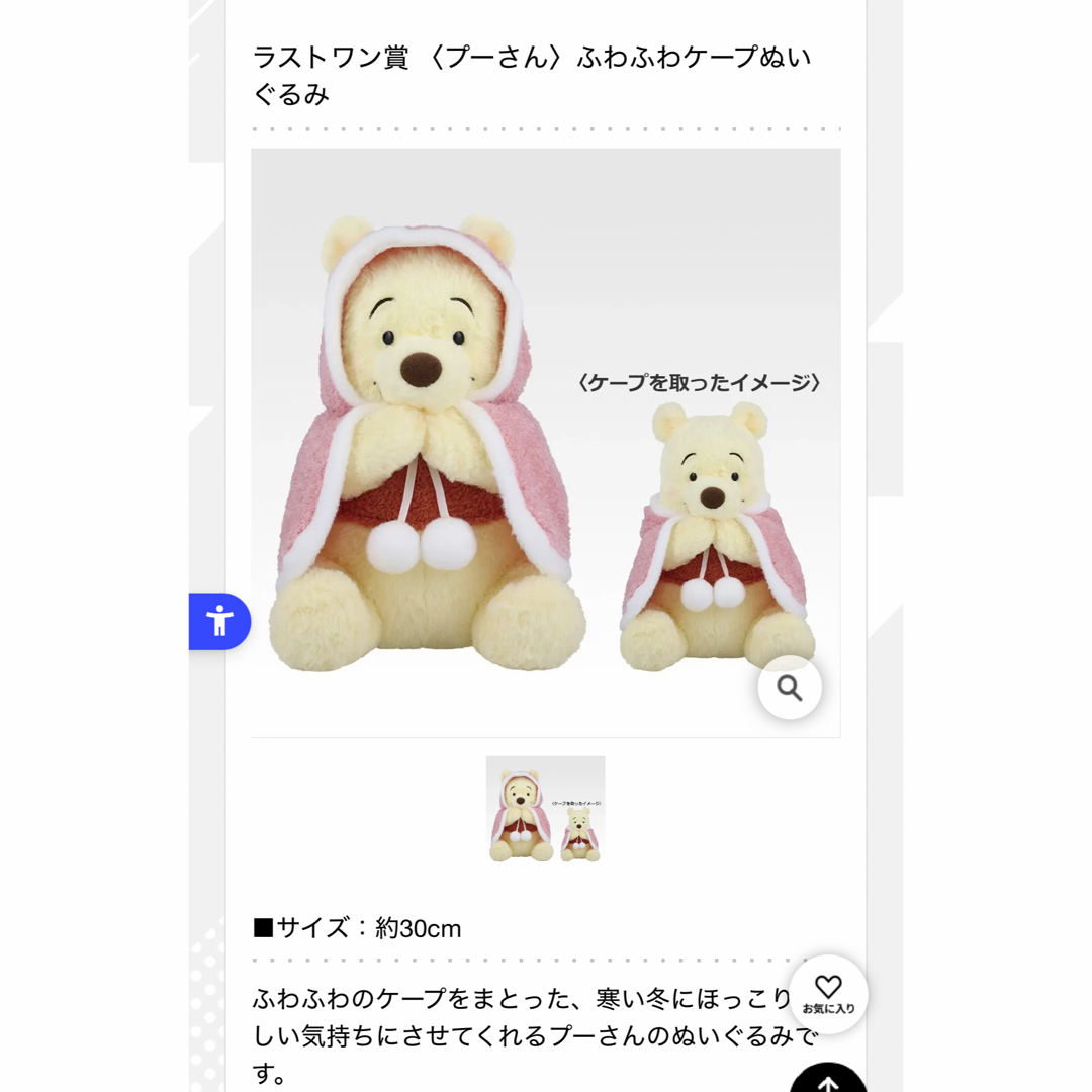 くまのプーさん - 新品未開封一番くじ くまのプーさん ラストワン賞の