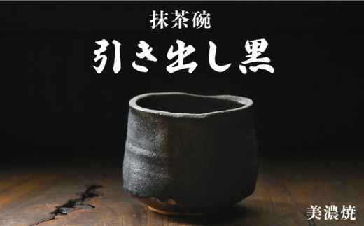 美濃焼 香炉【玄保庵・加藤保幸さん】