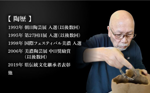 美濃焼 香炉【玄保庵・加藤保幸さん】