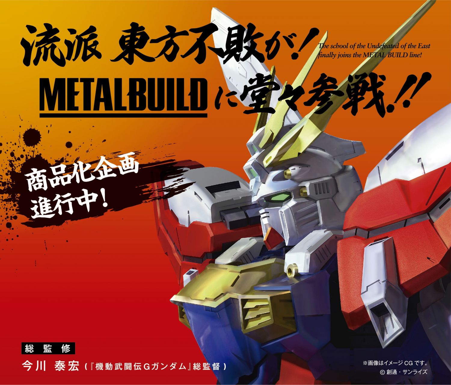 ファッション L BUILD メタルビルド ゴッドガンダム L BUILD メタル