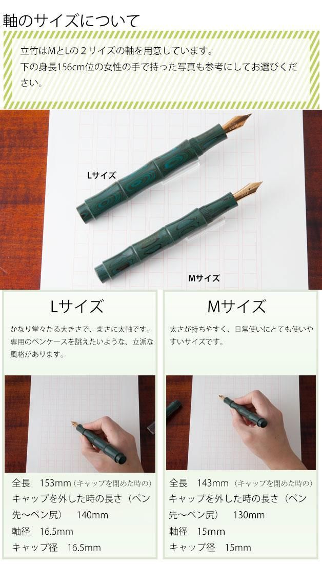 立竹-RICCHIKU- - 手作りエボナイト万年筆 笑暮屋（えぼや）オンライン