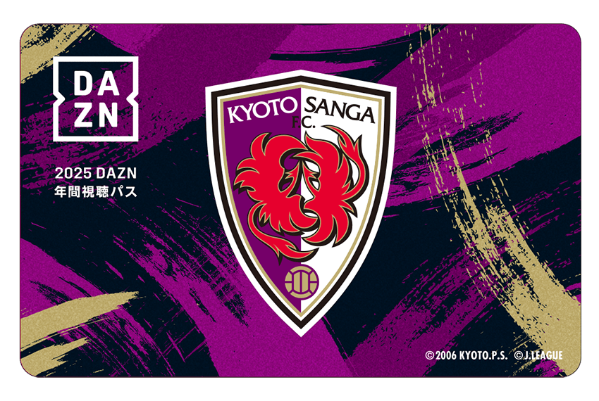 2025 DAZN 年間視聴パス【鹿島アントラーズ】 【公式通販】