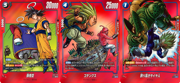 DBFW リミテッドパック MANGA ver. 02＋α 現在のメルカリ・買取相場 15