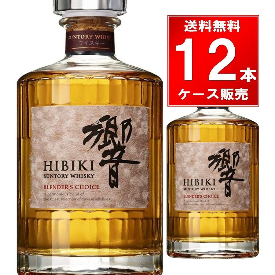 即決】響 HIBIKI ブレンデッドウイスキー 700ml Amazon.co.jp: Hibiki