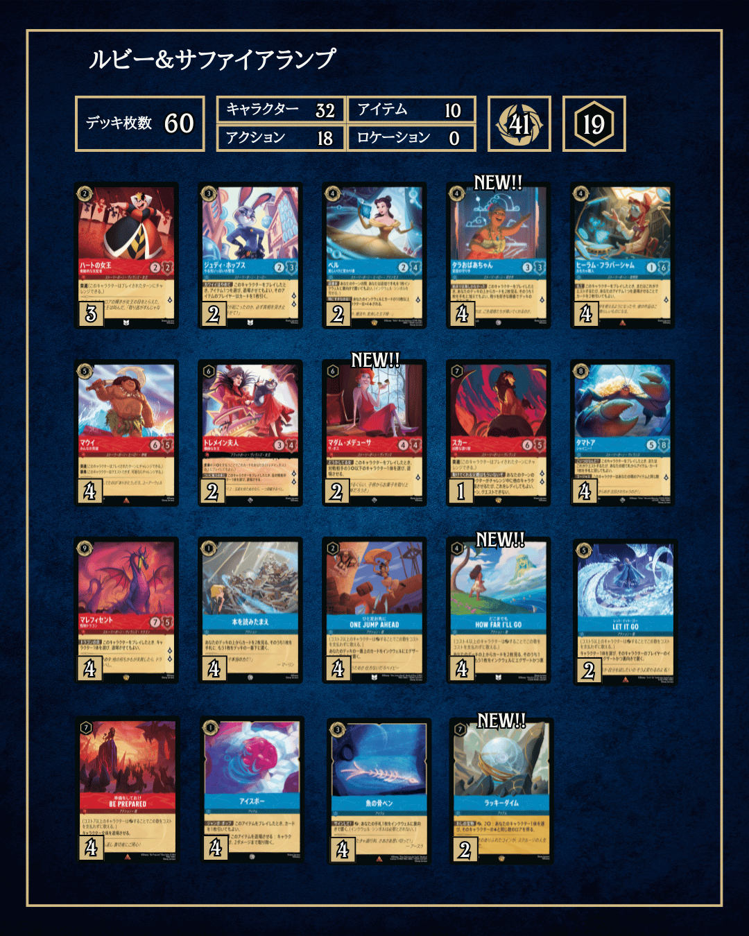 本物 ロルカナ ルビーサファイア デッキまとめ売り ロルカナ ルビー