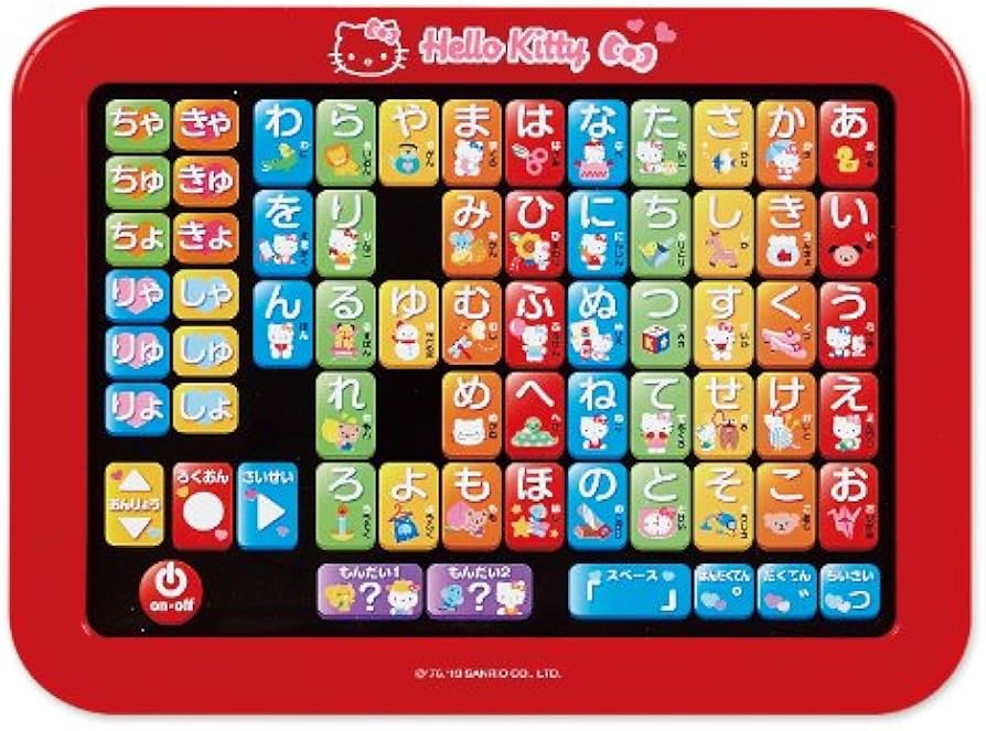 Amazon | サンリオ(SANRIO) ハローキティ ひらがなスクールPad