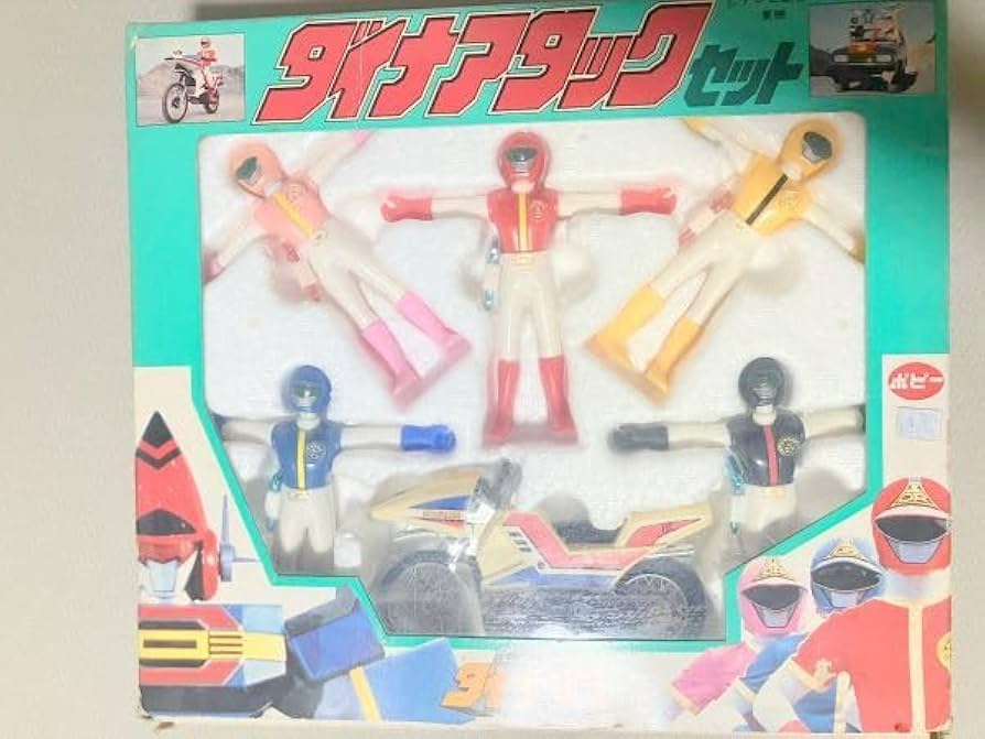 ポピー☆科学戦隊ダイナマン☆ダイナアタックセット☆当時物