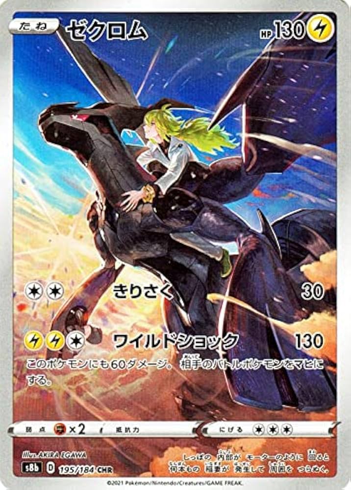 Amazon.co.jp: ポケモンカード s8b ハイクラスパック VMAX