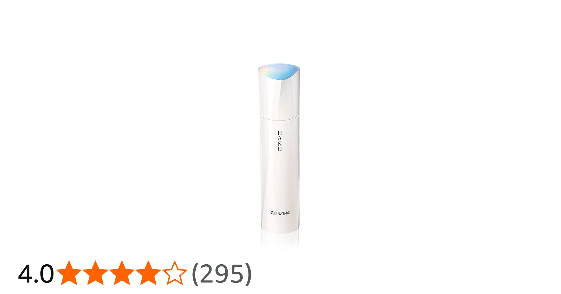 Amazon.co.jp: HAKU(ハク) HAKU メラノフォーカスV 45 美白美容液