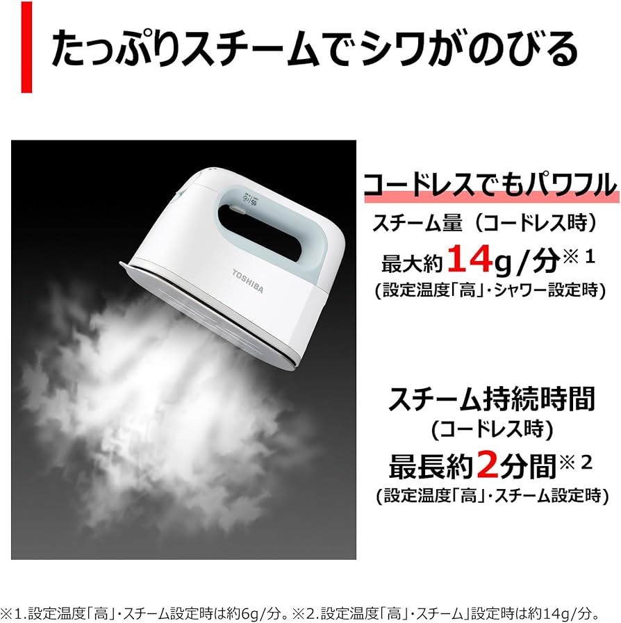 Amazon | TOSHIBA(東芝) アイロン スチームアイロン コードレス 衣類