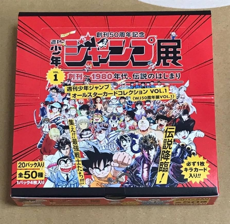 ジャンプ展 50周年記念 オールスターカードコレクション VOL 1 未開封