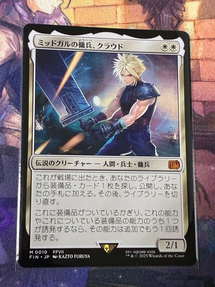 MTG FF ミッドガルの傭兵、クラウド プロモ スポットライトシリーズ