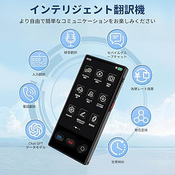 Amazon.co.jp: S35 AI翻訳機 通訳機【148言語対応 200の国と地域に対応
