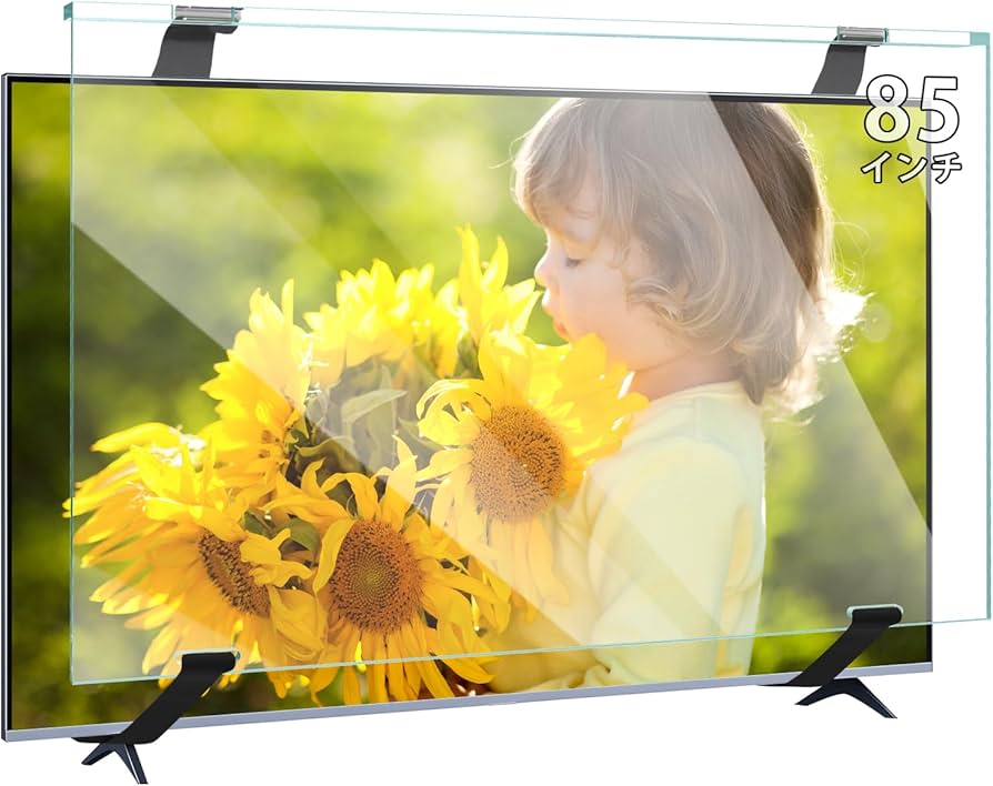 Amazon | 液晶テレビ保護パネル 85インチ テレビカバー アクリル製