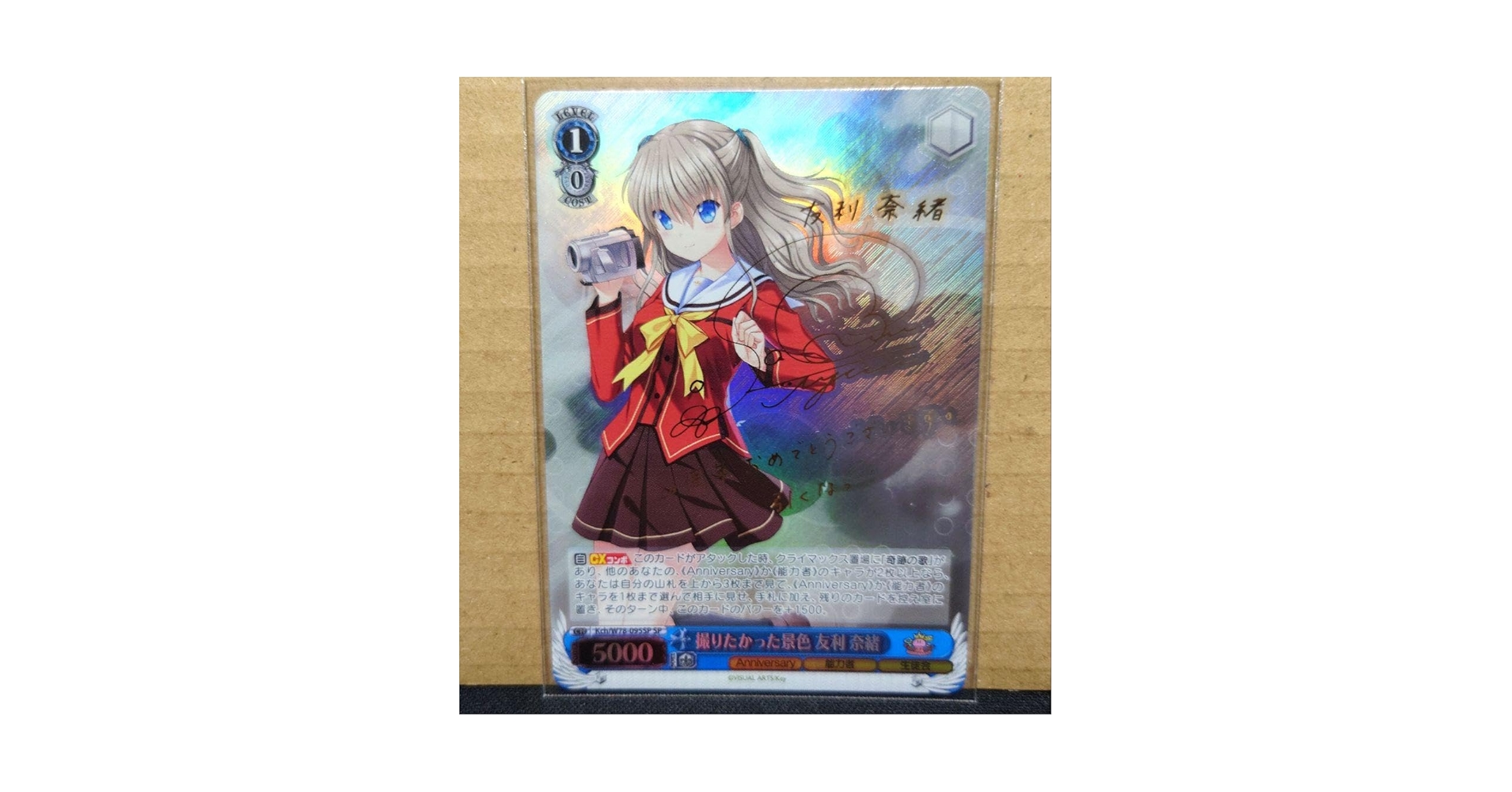 ヴァイスシュヴァルツ 撮りたかった景色 友利 奈緒 SP サイン B