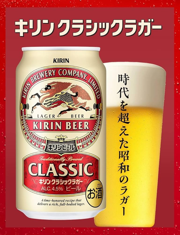 Amazon.co.jp: クラシックラガー キリン ビール350ml×24本 : 食品