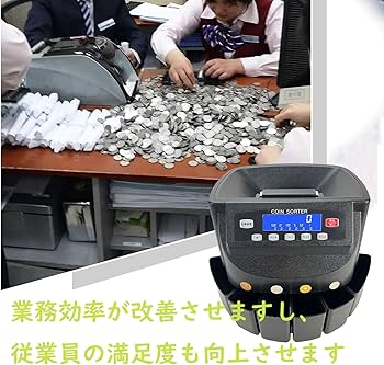 Amazon | 子雲雀 高速コイン計数機 コインカウンター 自動カウント