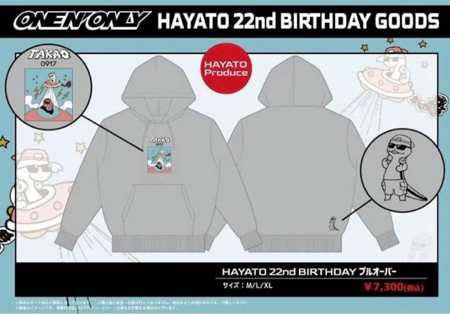 Amazon.co.jp: ONE N' ONLY 高尾颯斗 HAYATO 生誕 パーカー XL お