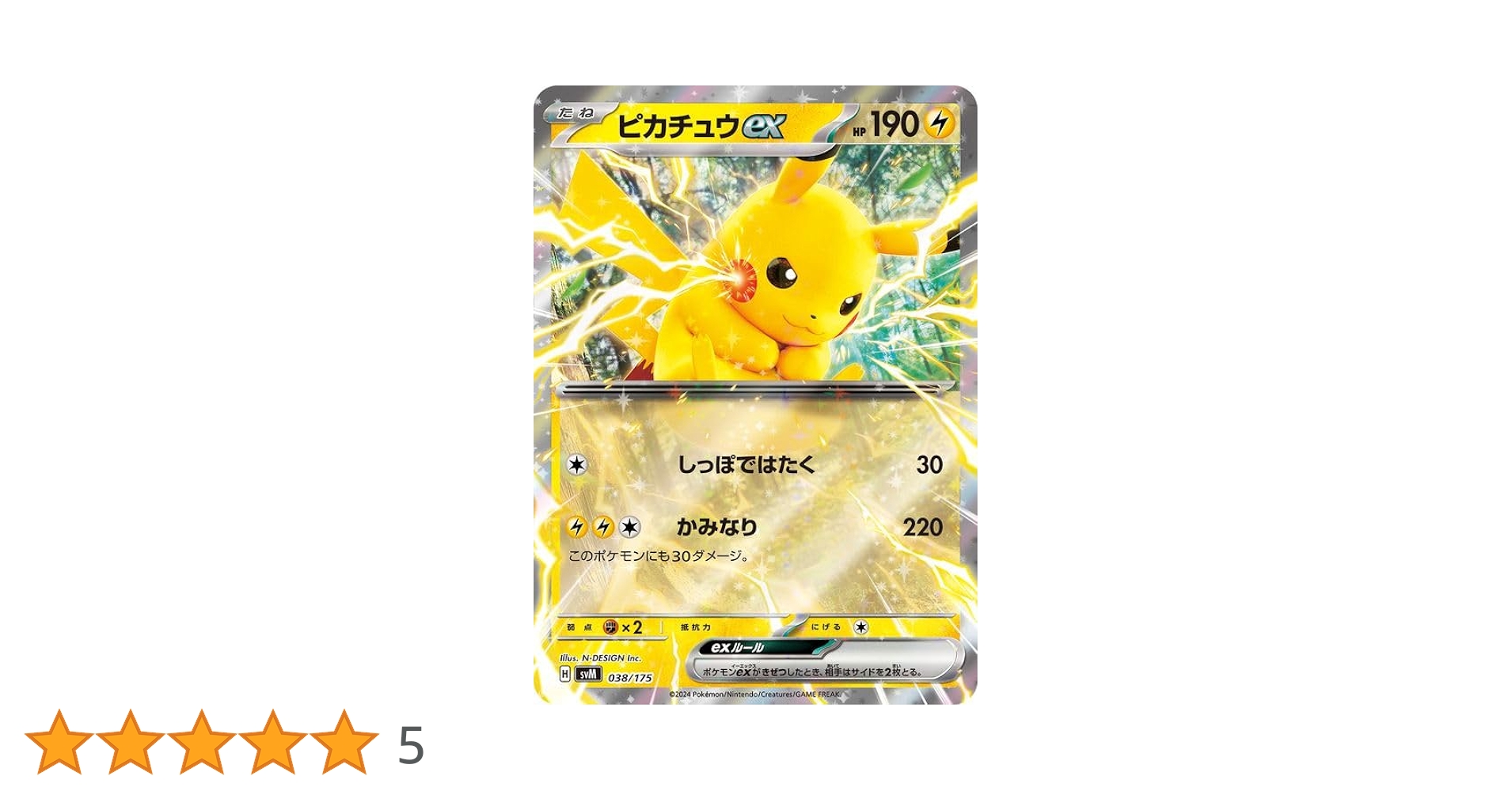 ピカチュウM Lv.X ピカチュウM LV.X PROMO 043/DPt-P ムービー Pikachu