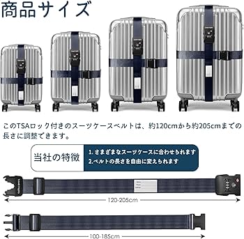 Amazon.co.jp: Travel Inspira【TSAロック】スーツケースベルト 十字型