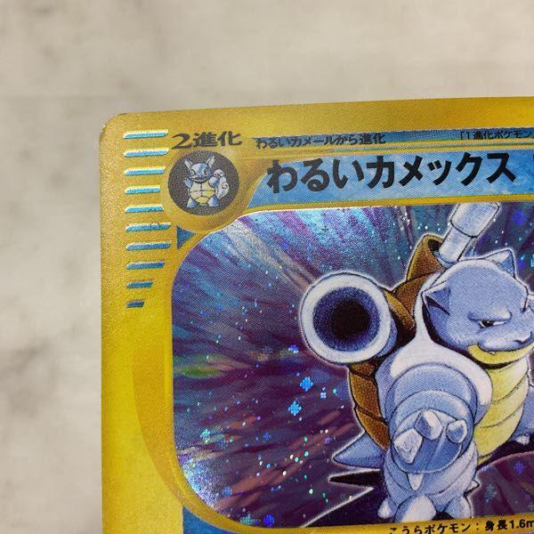 ポケモンカード web わるいカメックス1ED 044/048☆ キラ わるい