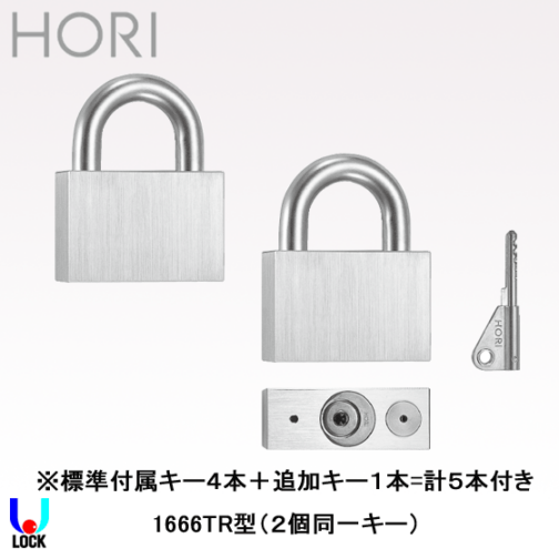 HORI No.1662 堀商店 可変ダイヤル式南京錠 | 堀商店,南京錠 | 電気錠