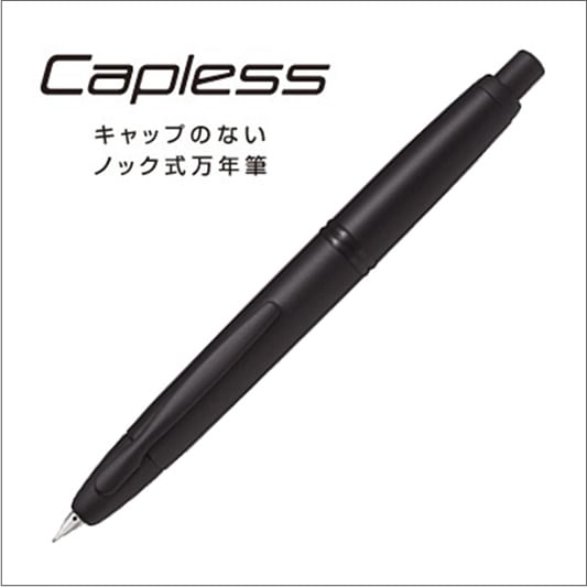 PILOT ノック式万年筆 キャップレス マットブラック 極細・細字・中字