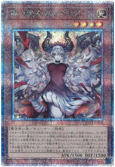 赫の聖女カルテシア 25th CF01-JPS04 遊戯王 白の物語 赫の聖女