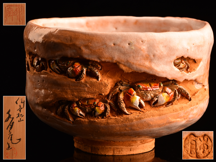 古い蟹 水月焼 楽山 二六 古いカニ 帯留め 二六 楽山 水月焼 着物 骨董