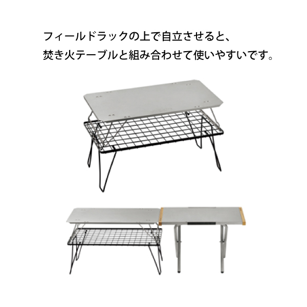 ユニフレーム 焚き火テーブルラージ 社外棚板・専用ケース 3点 赤色