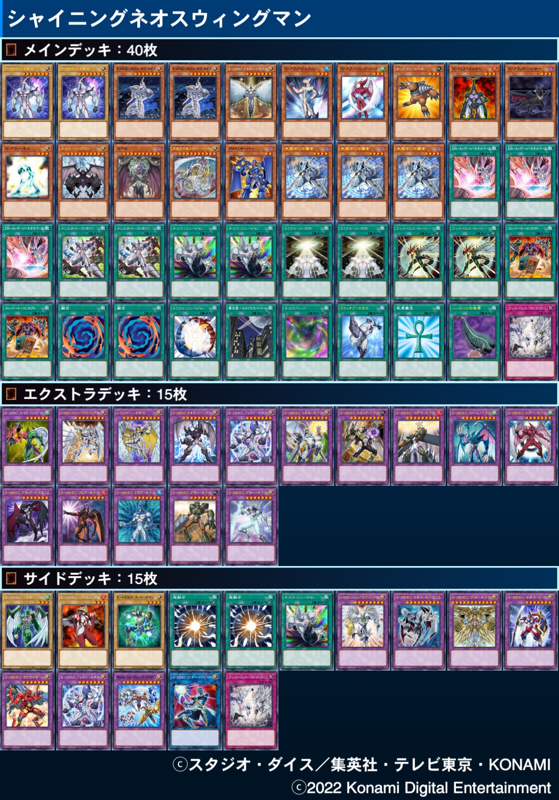 本格構築 ネオスデッキ E・HERO EHERO エレメンタルヒーロー 遊戯王