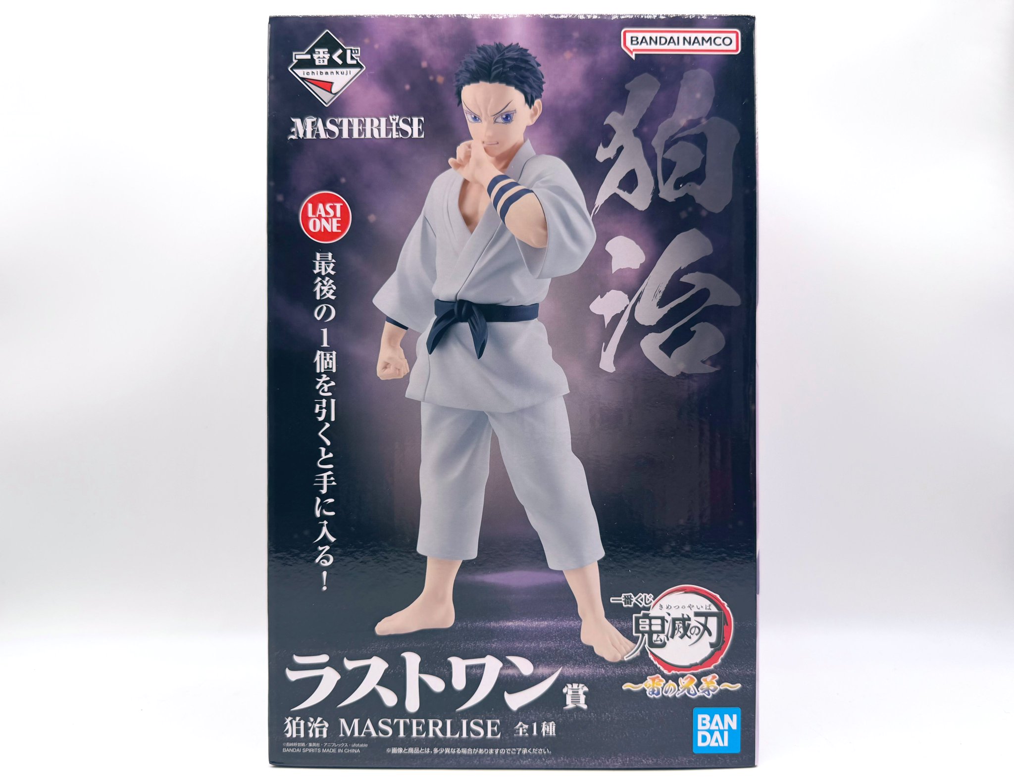 一番くじ 鬼滅の刃 ～雷の兄弟～ ラストワン賞 アウトレット ラスト