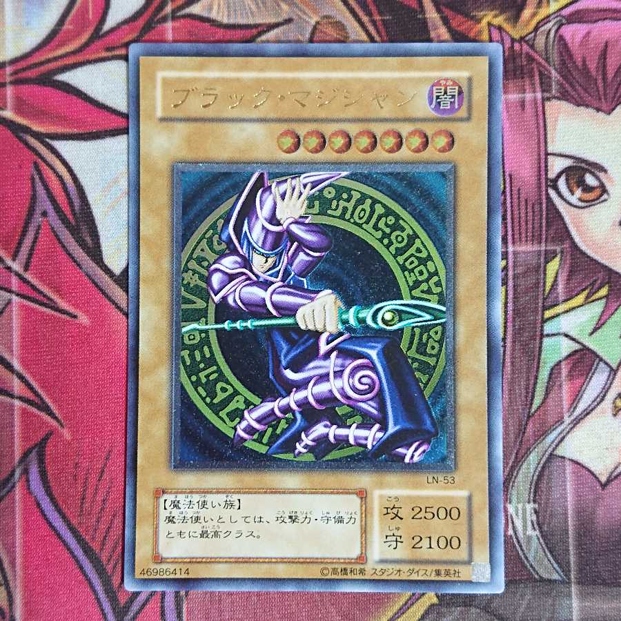 希少）ブラック・マジシャン レリーフ