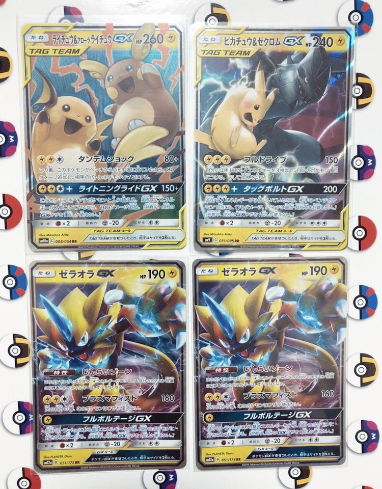ピカチュウ＆ゼクロムGX SR SM9 タッグボルト 101/095 安い ピカチュウ