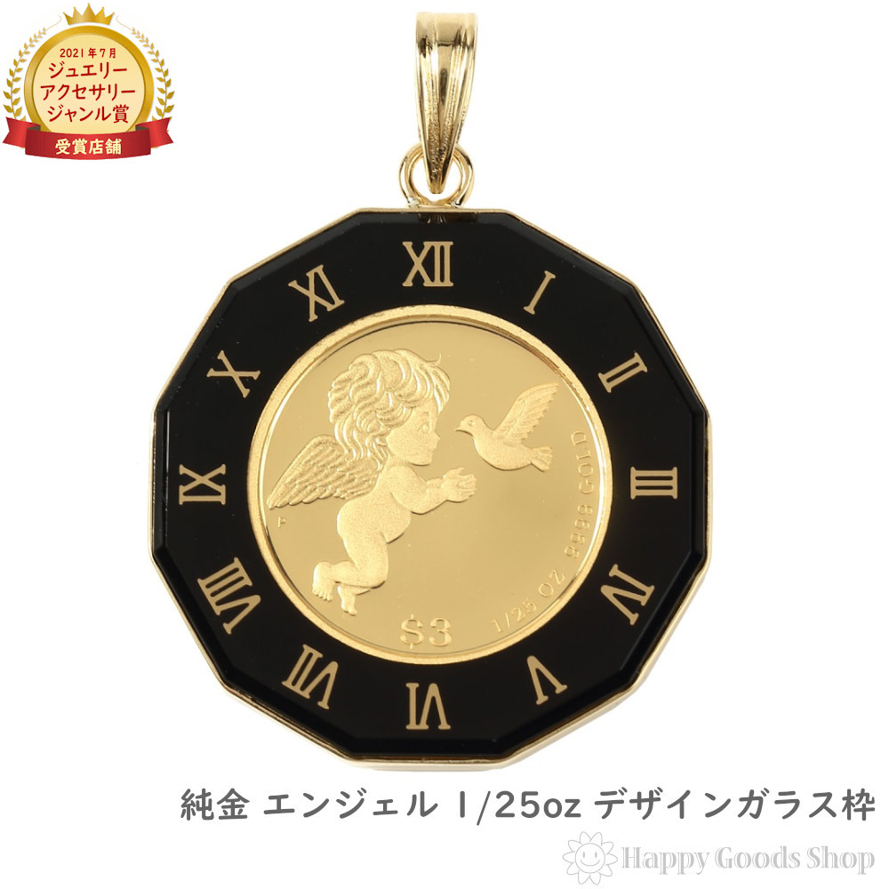 楽天市場】【在庫限り】 純金 エンジェル 1/25oz 金貨 ペンダント