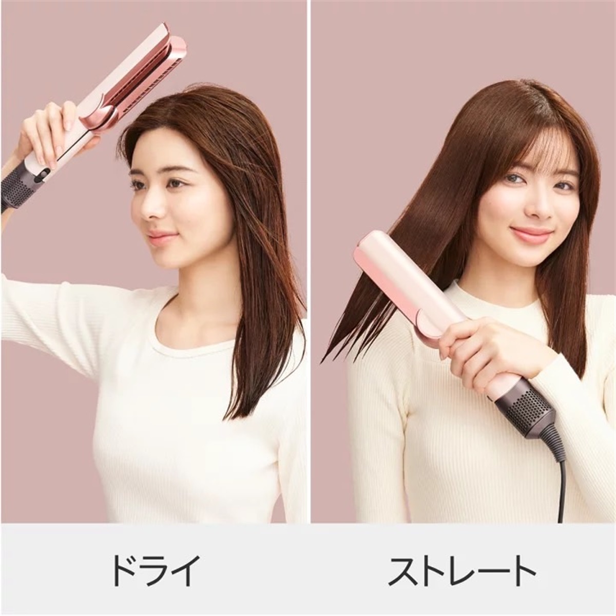 Dyson Airstrait ストレイトナー | dyson（ダイソン） | AMAZONES