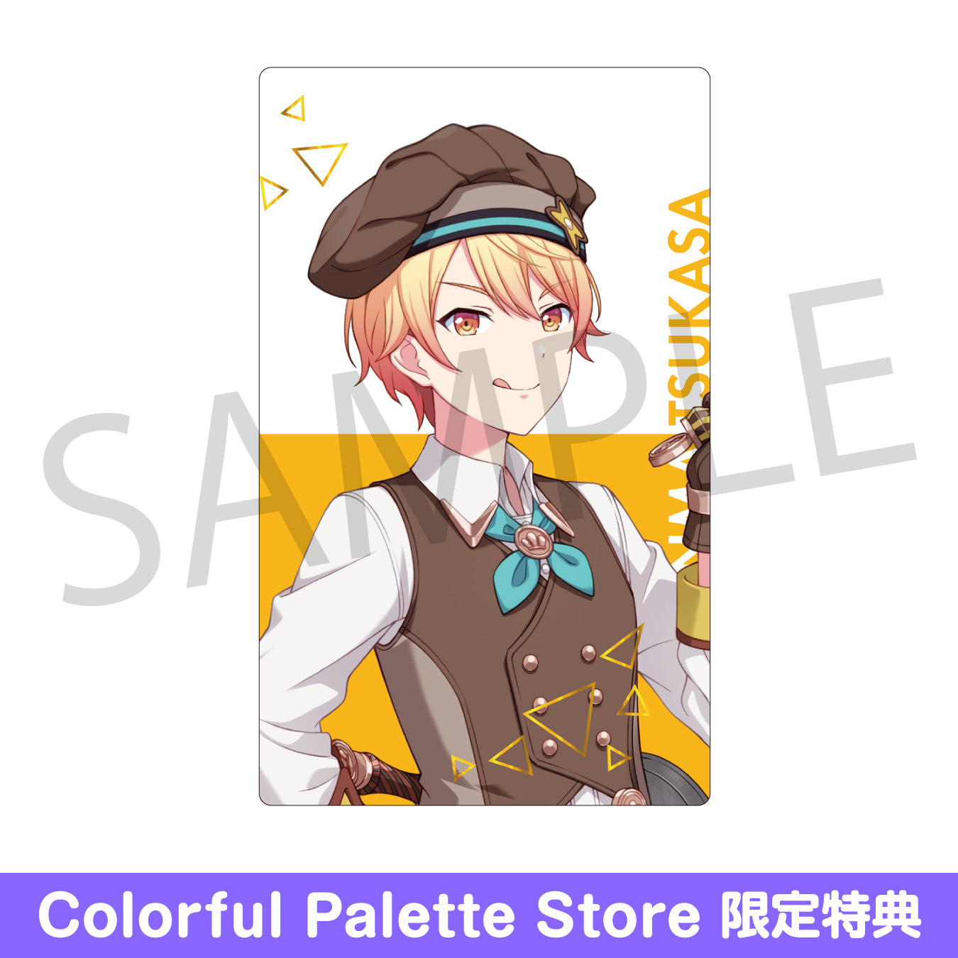 プロセカ エピカ BNW 箔押し 天馬司 プロセカ エピカ BNW 箔押し 天馬