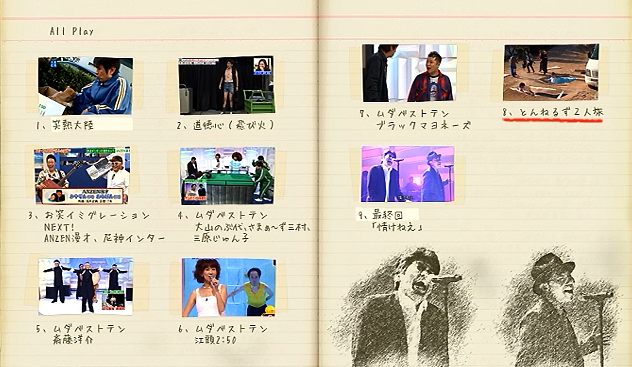 とんねるずのみなさんのおかげでbox DVD BOX コンプライアンス〈9枚組