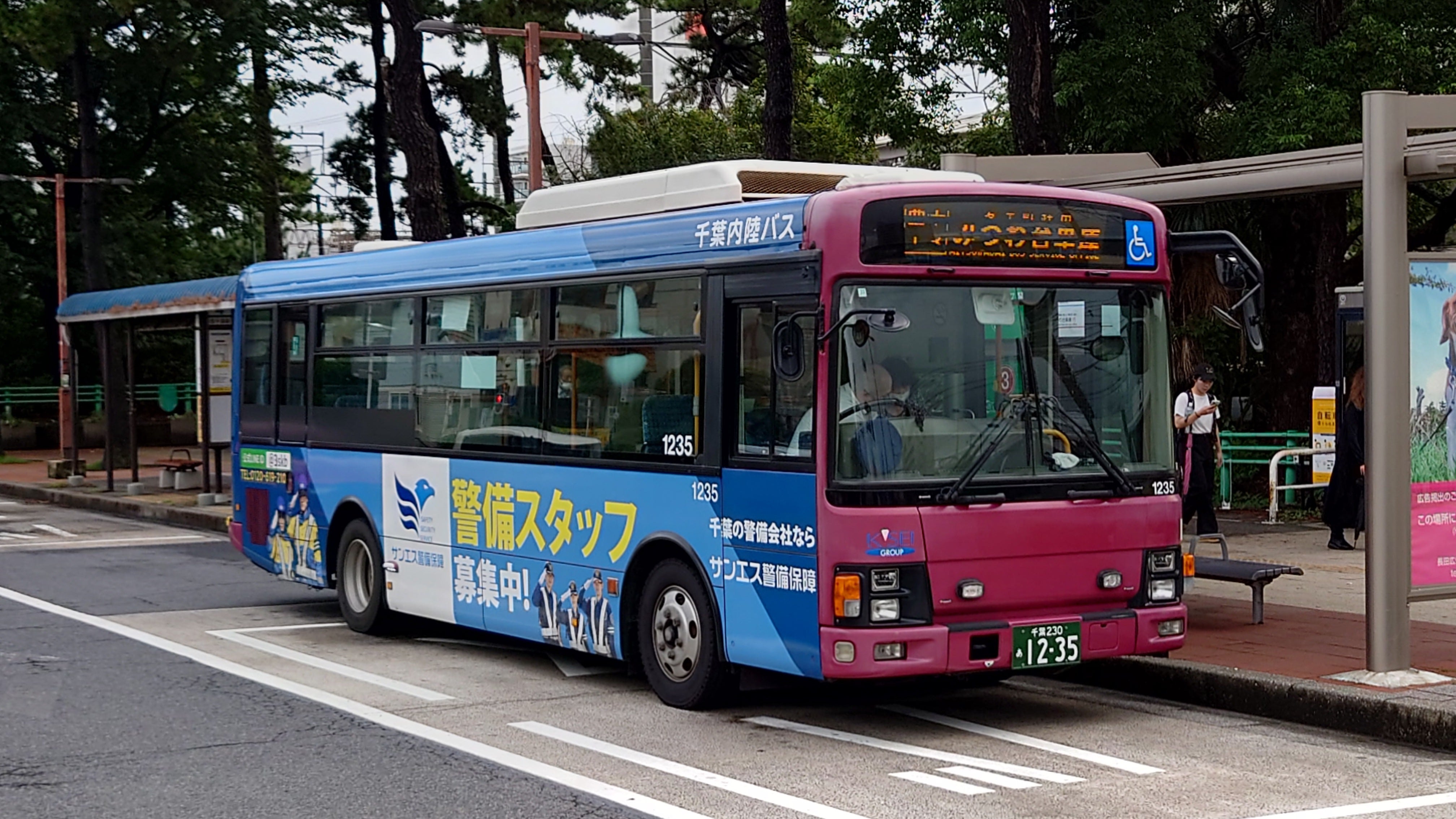 路線バス廃品】千葉内陸バス 中型 穴明式 後方向幕 77コマ 千葉