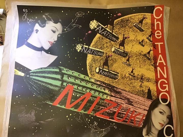 横尾忠則ポスター 元宝塚トップ 大浦みずき／Che TANGO 1999 B1