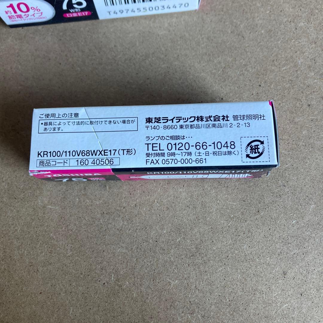 ことね様専用東芝TOSHIBA ミニクリX KR100/110V68WXE17