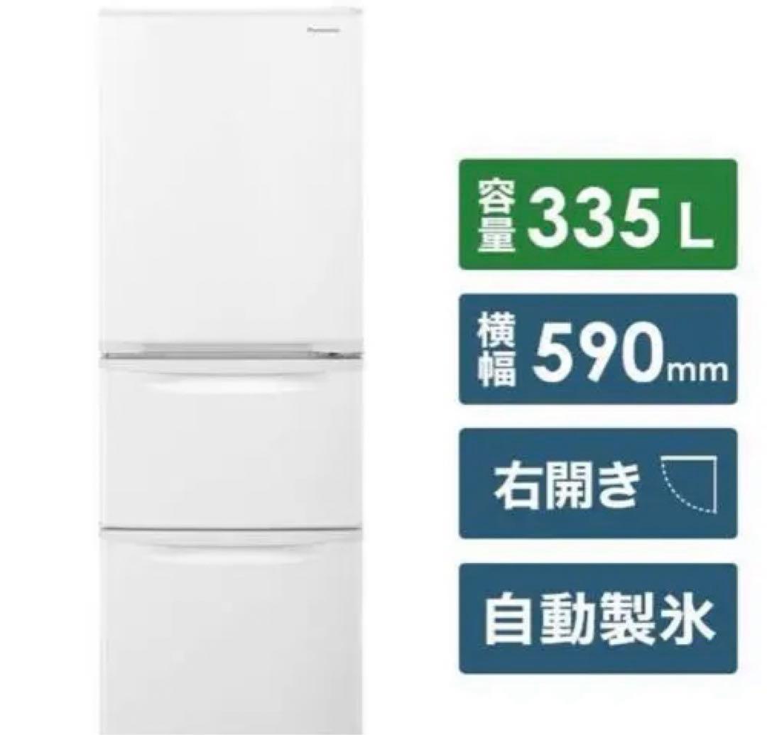 【3/9まで】Panasonic 冷蔵庫 2022年式 NRC343CW 3/9まで】Panasonic 冷蔵庫 2022年式 NRC343CW
