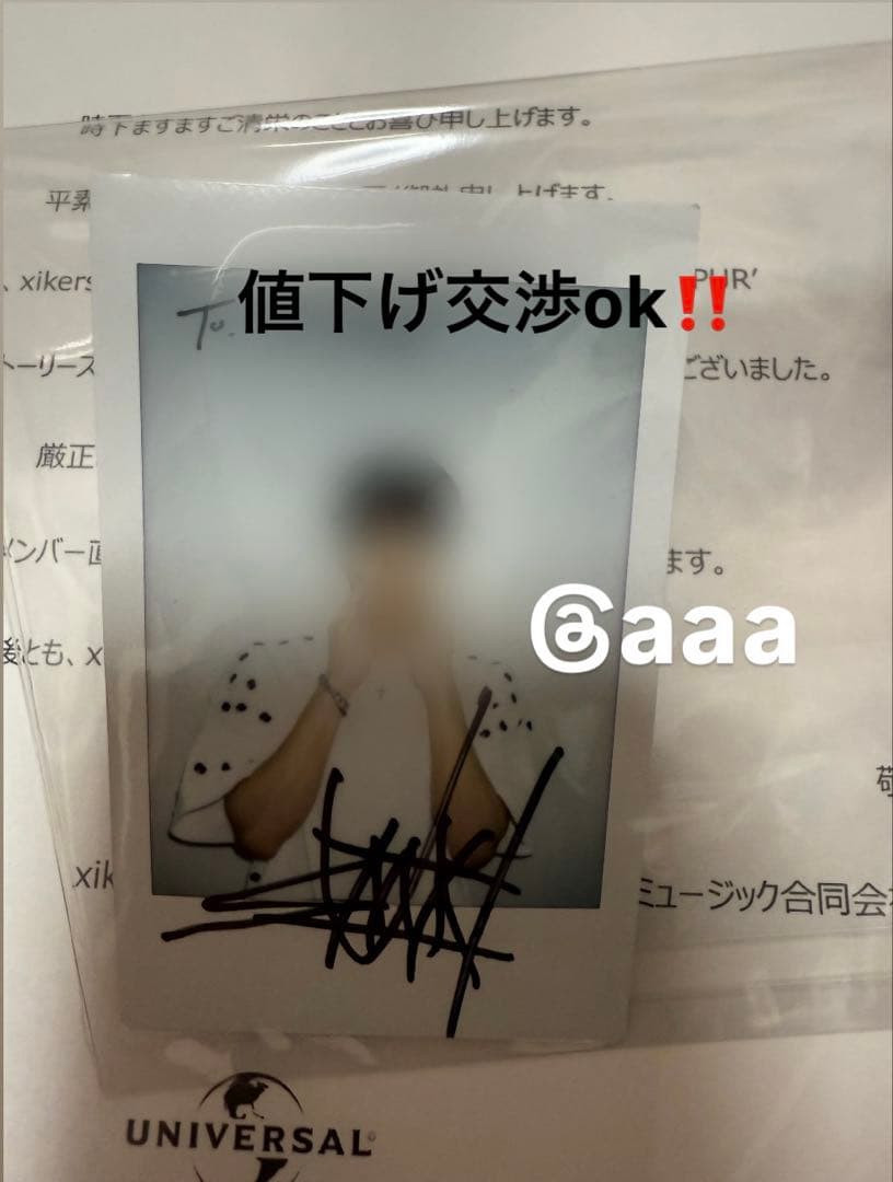 xikers スミン 直筆サイン入り ポラロイド xikers スミン 直筆サイン入り ポラロイド - メルカリ