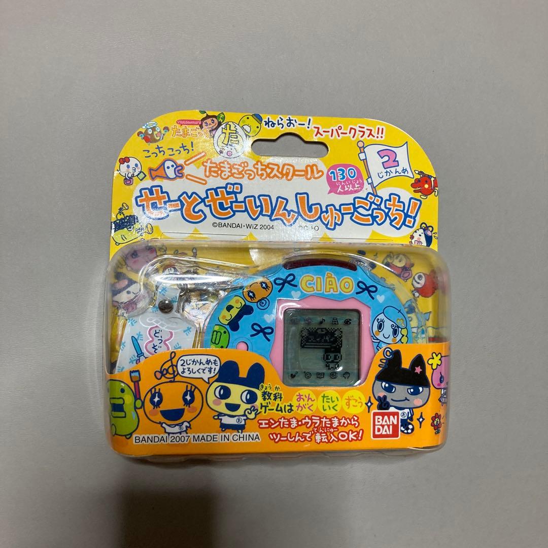 たまごっちスクール せーとぜーいんしゅーごっち！ CIAO ちゃお 希少