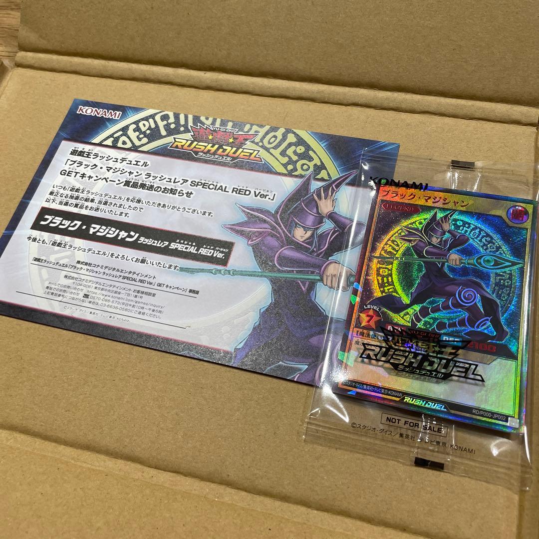 遊戯王　ラッシュデュエル ブラックマジシャン SPECIAL RED Ver 遊戯王 ラッシュデュエル ブラックマジシャン SPECIAL RED Ver