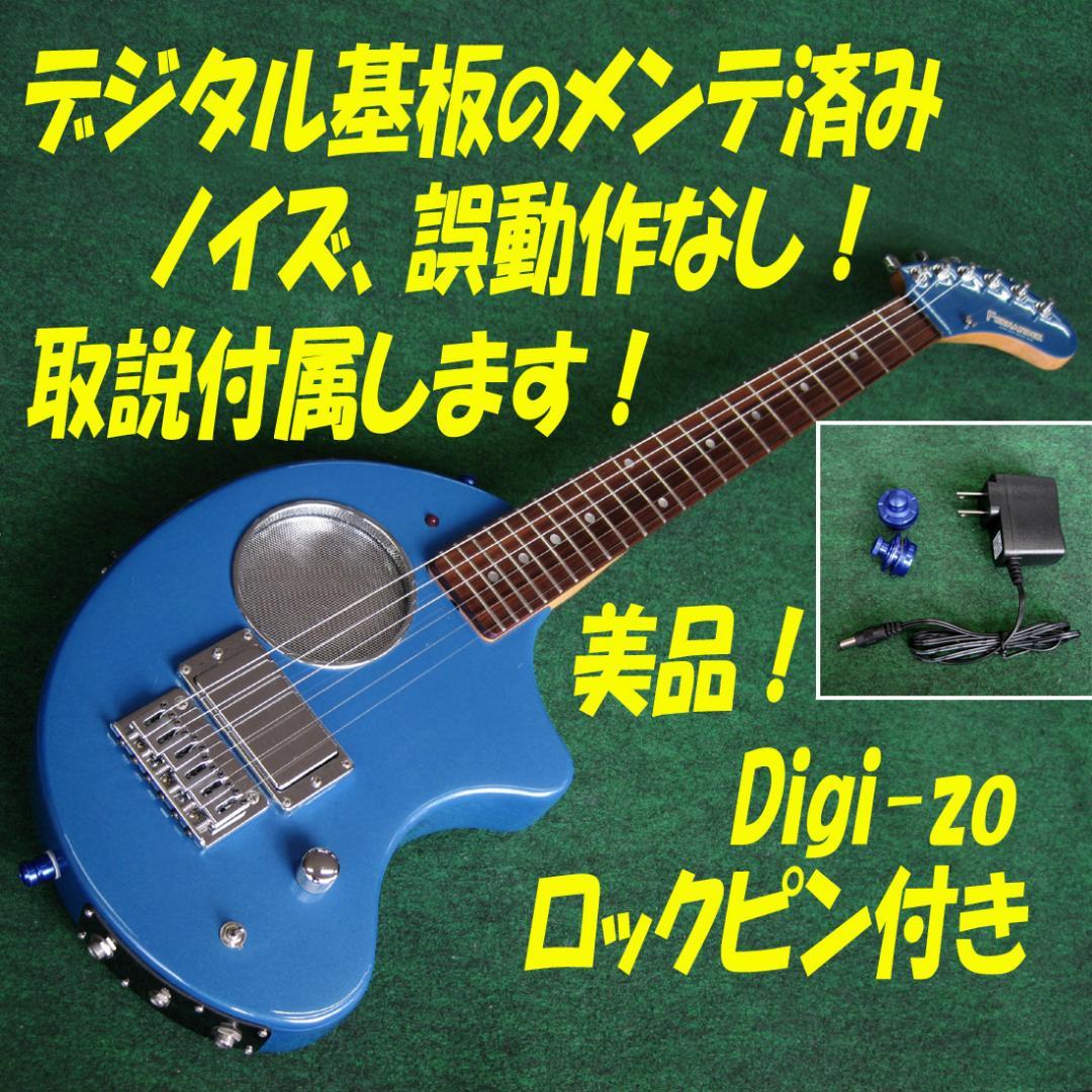 □□DIGI-ZO デジタル基板の再生作業、メンテ、調整済み！