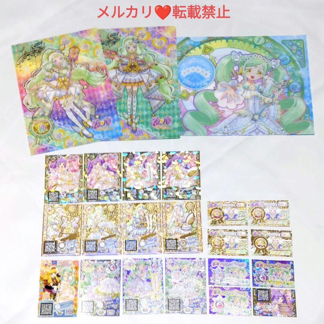 プリパラ 神コーデ 時のコーデ サイリウムタクトコーデ 大会 パキ済み プリパラ 神コーデ 時のコーデ サイリウムタクトコーデ 大会 パキ済み