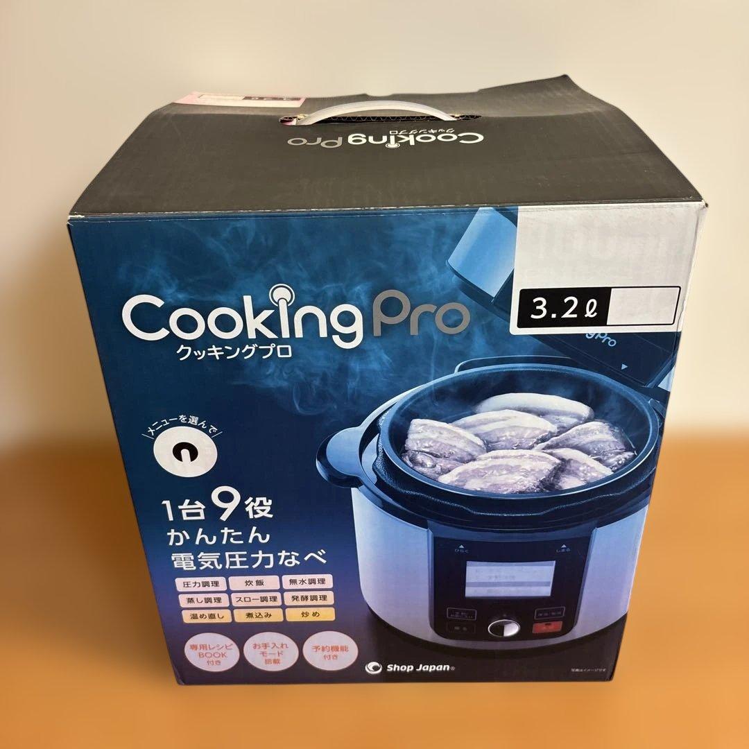 CookingPro 3.2L 電気圧力鍋 黒 2021年製 未使用品